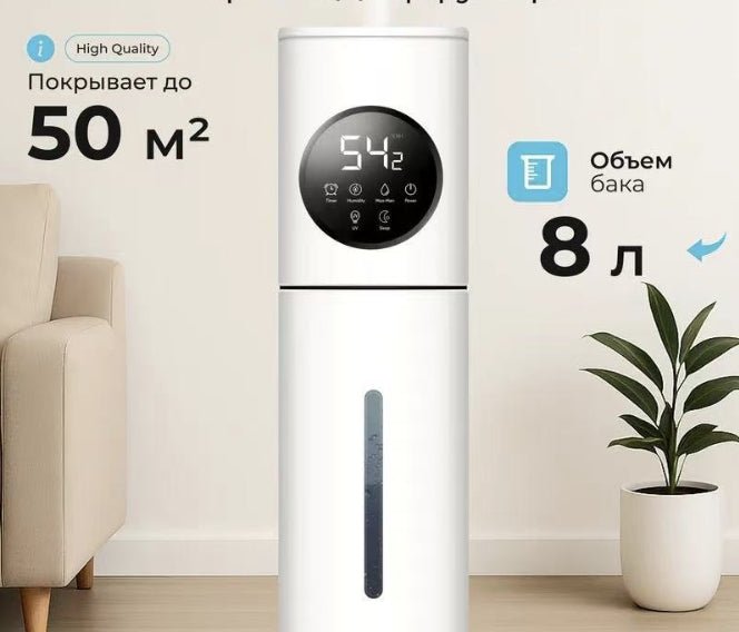 Floor-standing Indoor Home Air Humidifier - Sarah Nova